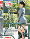 鈴村あいりのDVD画像