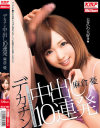 麻倉憂のDVD画像