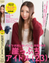 吉沢彩音のDVD画像