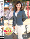 西原美鈴のDVD画像