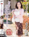 真田みつ江のDVD画像