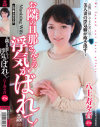 八上寿々音のDVD画像