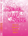 Shake Hip Shake－森下あみ・菊地さやか・双葉みお・桜庭りののDVD画像