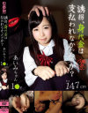 臼井あいみのDVD画像