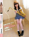 篠宮遥美のDVD画像