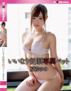 夏希ゆののDVD画像