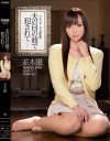 並木優のDVD画像