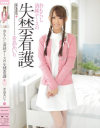希島あいりのDVD画像