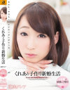 蓮実クレアのDVD画像