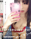 高秀朱里のDVD画像