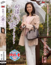 百合永志保のDVD画像
