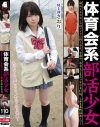 倉科さおりのDVD画像