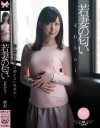星川麻紀のDVD画像