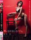 藤咲愛のDVD画像