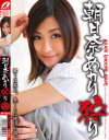 朝日奈あかりのDVD画像