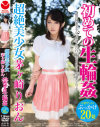 茅ヶ崎りおんのDVD画像