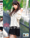 お嬢様クロニクル No19 - ONE DA FULLのDVD画像