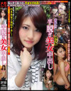 半脱ぎ美女中出し - メガハーツのDVD画像