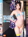 大場ゆいのDVD画像