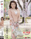 立花愛美のDVD画像