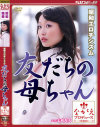 山本美和子のDVD画像