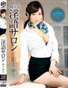 MENS淫語サロン 川上ゆう - Fetish BoxのDVD画像