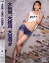 卯水咲流のDVD画像