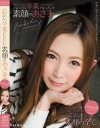 小川あさ美のDVD画像