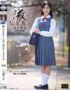 一之瀬すずのDVD画像
