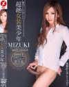 超絶女装美少年 MIZUKI デビュー即引退 一度限りのAV出演－メーテルホルモンのDVD画像