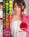 新山千香のDVD画像