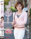 瀧上淑子のDVD画像