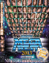 IDEAPOCKET MEGA BEST 2013 全タイトル完全収録 至極の16時間－-のDVD画像