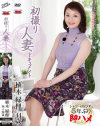 植木緑俚のDVD画像