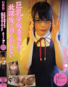 ましろあいのDVD画像