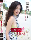 OPEN HEART 濱田のり子－濱田のり子のパッケージ画像