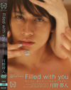 Filled with you 月野帯人－SILK LABOのDVD画像