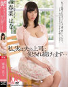 春菜はなのDVD画像