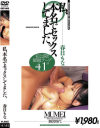 春日もなのDVD画像