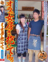 丸山ももかのDVD画像