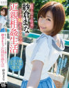 紗倉まなのDVD画像
