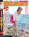 早乙女あやかのDVD画像