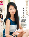 恵さわのDVD画像