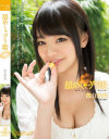 青山未来のDVD画像