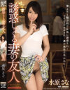 水原さなのDVD画像