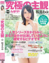 桜井あゆのDVD画像