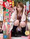 月咲心愛のDVD画像