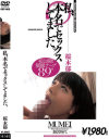 桜木郁のDVD画像