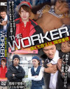 THE WORKER ï�ˤ�����ʤ��������ݥ�󥺥����פ�DVD����