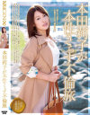 本田莉子のDVD画像